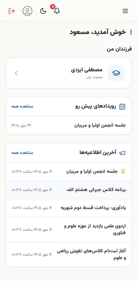 صفحه اصلی ولی
